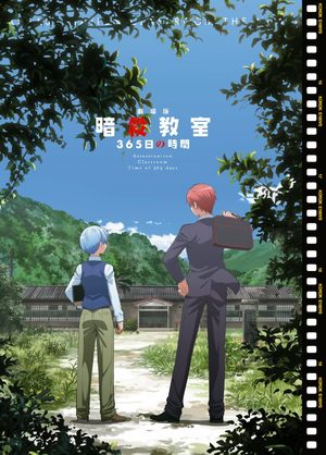 Assassination Classroom - Le film : J-365 Film