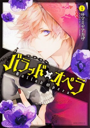 Ballad Opera Manga