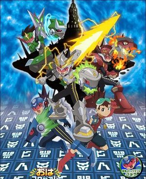 Mega Man Star Force Tribe Série TV animée