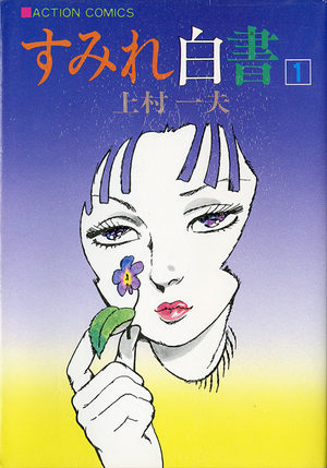 Fleur de l'ombre Manga