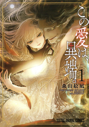 Kono Ai Wa, Itan. Manga