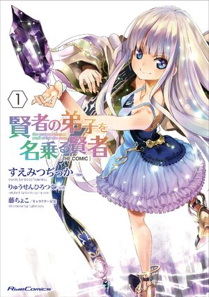 Kenja no Deshi wo Nanoru Kenja Manga