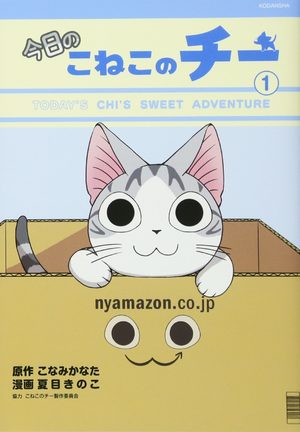Chi mon chaton Manga