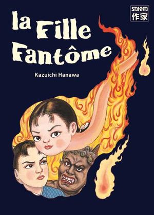 La fille fantôme Manga