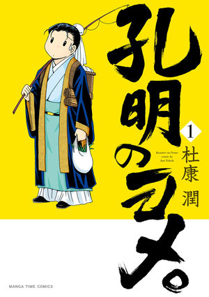 Koumei no Yome Manga
