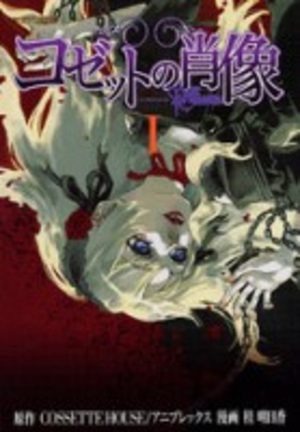 Le portrait de petite Cosette Manga