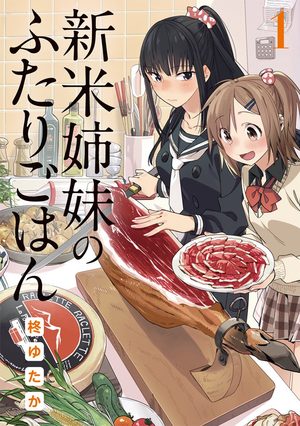 Shinmai Shimai no Futari Gohan Manga