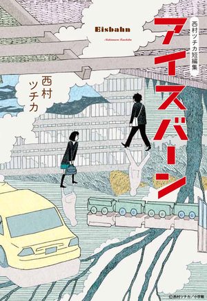 Eisbahn - La patinoire Manga