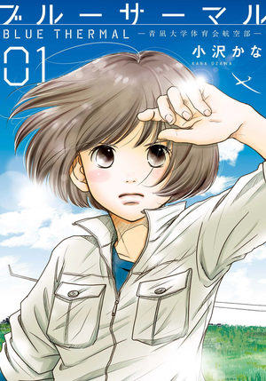 Blue Thermal Manga