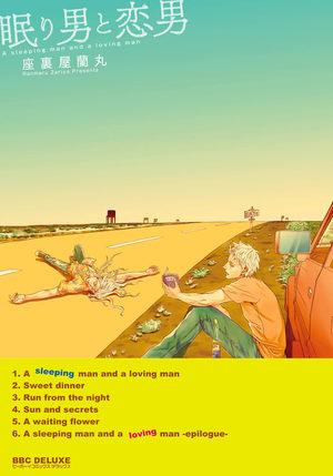 A Sleeping Man and a Loving Man Manga