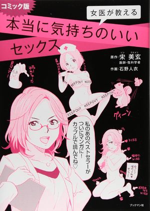 Joi ga Oshieru Hontou ni Kimochi no Ii Sex Manga