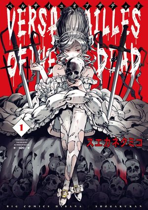 Versailles of the Dead Manga