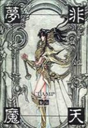RG Veda Artbook