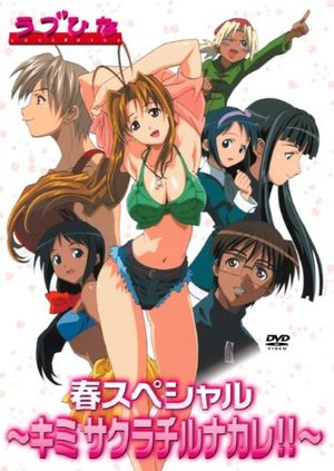 Love Hina : Spring TV Special