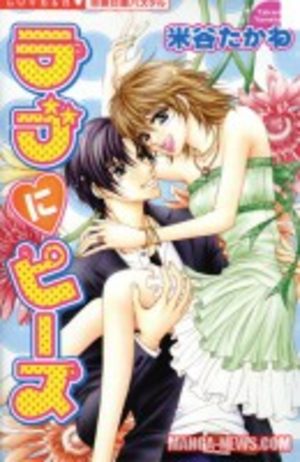 Le gardien de ma paix Manga