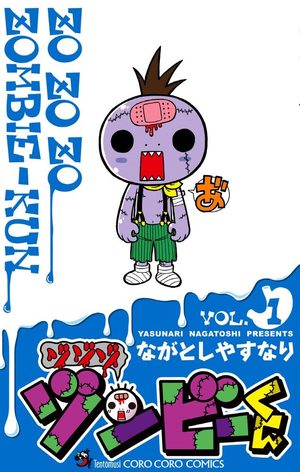 Zozo Zombie Manga