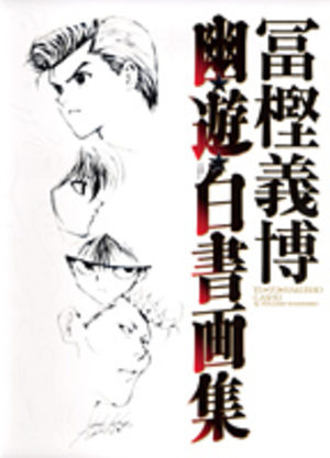YuYu Hakusho Gashu Artbook