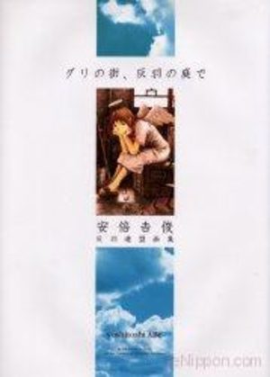 Yoshitoshi ABe - Haibane Renmei Artbook