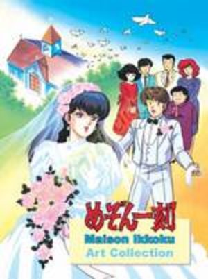 Maison Ikkoku - Art collection Artbook