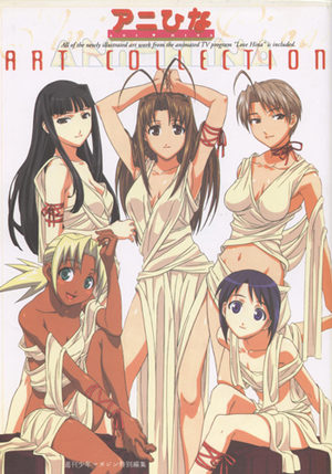 Love Hina - Ani-hina art collection Artbook