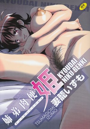 Kyoudai Niku Benki Manga