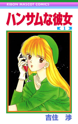 Handsome na Kanojo Manga