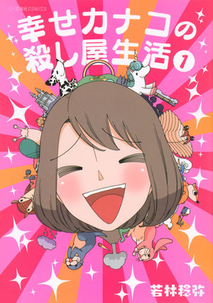 Shiawase Kanako no Koroshiya Seikatsu Manga