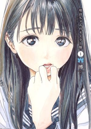 Akebi-chan no Sailor Fuku Manga