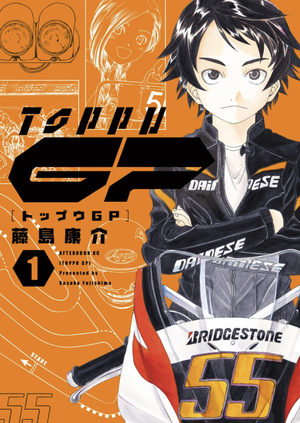 Toppu GP Manga