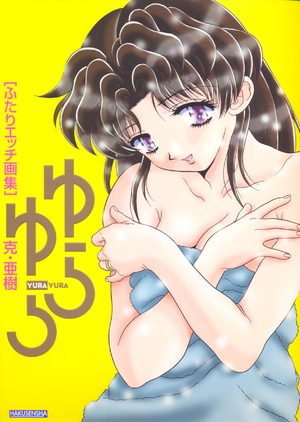 Step Up Love Story Artbook