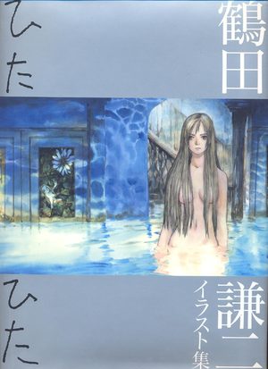 Kenji Tsuruta - Hita Hita Artbook