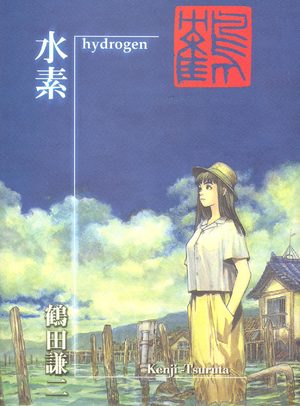Kenji Tsuruta - Hydrogen Artbook