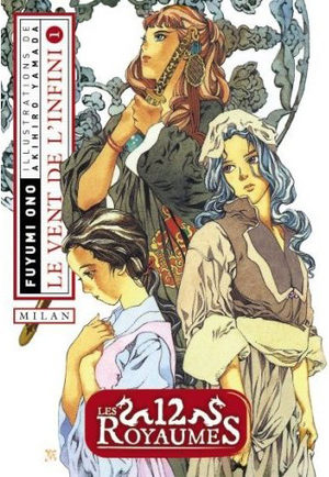 Les 12 Royaumes - Livre 4 - Le vent de l'infini Roman