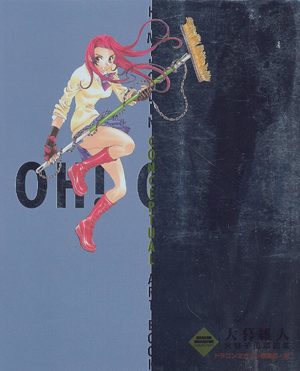 Himiko Den - Conceptual Artbook Artbook