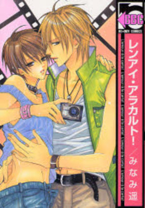 Renai a la carte ! Manga