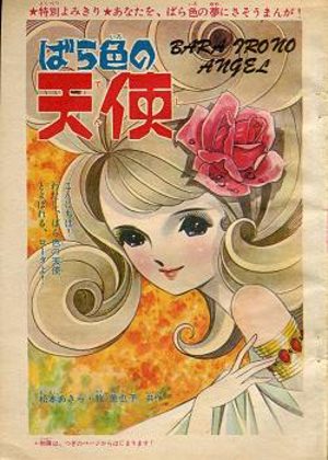 Barairo no tenshi Manga