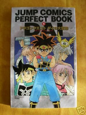 Dragon Quest - Dai no daibôken - Perfect book - DAI Artbook