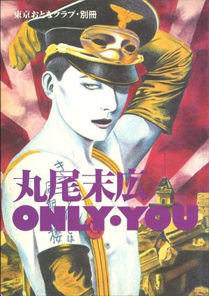 Only you Manga