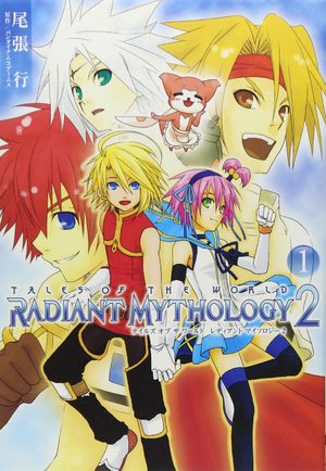 Tales of the World : Radiant Mythology 2 Manga