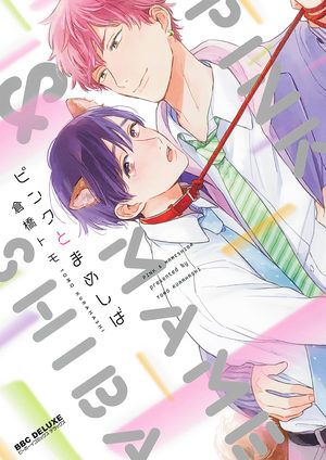 Pink & Mameshiba Manga