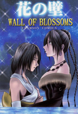 Wall of blossoms Dôjinshi