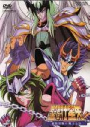 Saint Seiya Saishûseisen no Senshitachi Film