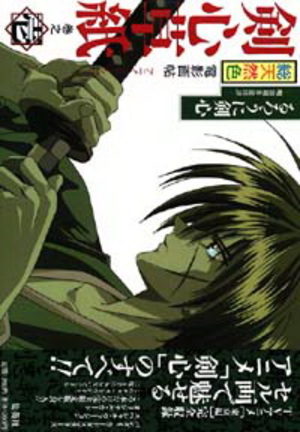 Kenshin le vagabond Artbook