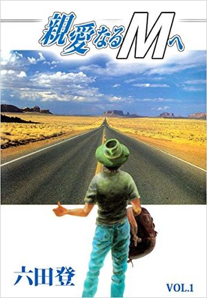 A mon très cher M Manga