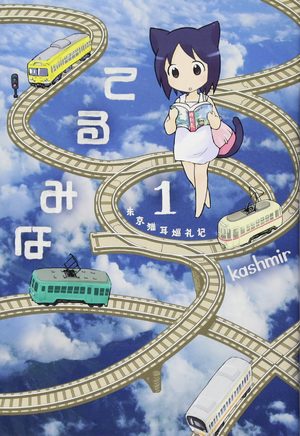 Termina Manga