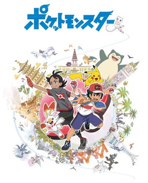 Pokemon (2019) Série TV animée