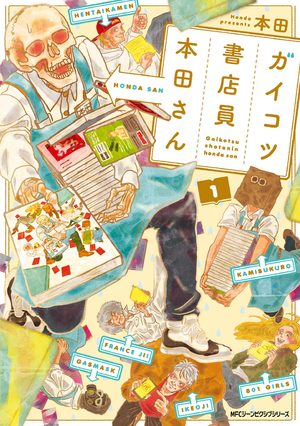 Libraire jusqu'à l'os Manga