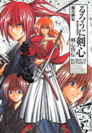 Kenshin Kaiden Fanbook