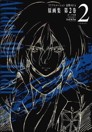 TV Animation - Attack on Titan - Shingeki no Kyojin Artbook