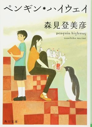 Le mystère des pingouins Light novel